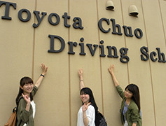 トヨタ中央自動車学校 イメージ1