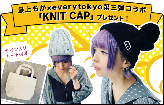 最上もが×everytokyoコラボ Bigトートバッグ