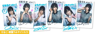 えなうみサイン入りフォト