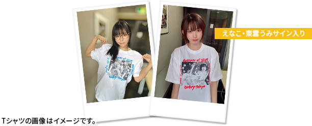 えなうみサイン入りTシャツ