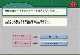 ペイジーでお支払い（現金一括）