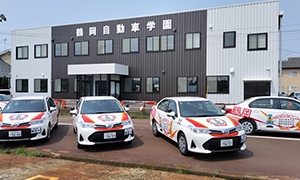 鶴岡自動車学園の様子