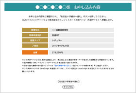 ペイジーでお支払い（現金一括）