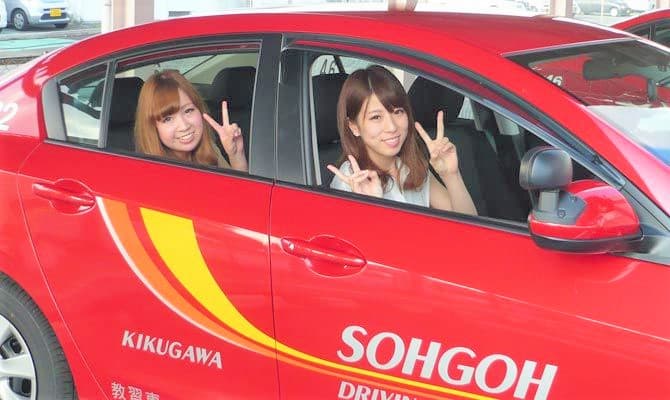 静岡菊川自動車学校 静岡県 合宿免許wao ワオ 静岡菊川自動車学校 静岡県 合宿免許wao ワオ