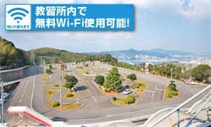 Atago Driving School (Nagasaki Prefecture)