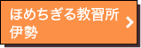 三重県南部自動車学校