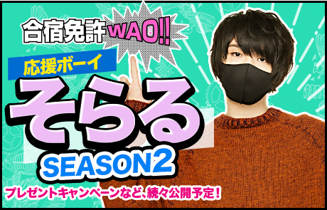合宿で免許をとろう!合宿免許WAO!!(ワオ)-全国から人気の合宿免許
